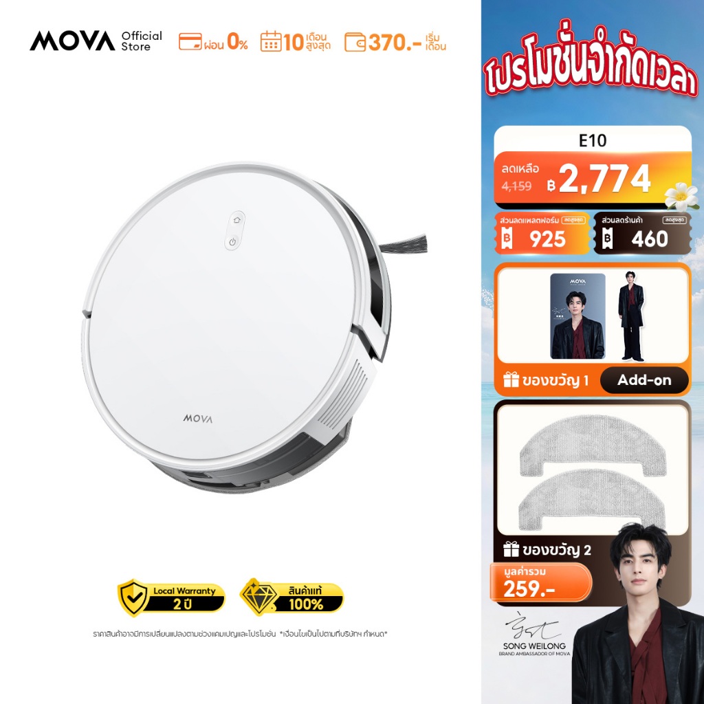 【HOT】MOVA E10 Robot Vacuum Cleaner หุ่นยนต์ดูดฝุ่น ถูพื้น อัจฉริยะ ควบคุมอัตโนมัติผ่านแอป ดูดแรง4500Pa รับประกัน 2ปี
