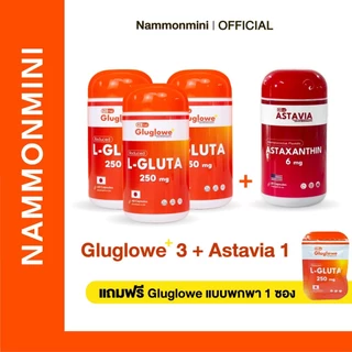 [HOT] ผู้ชายสู้แดด | Recap+ | Gluglowe Plus 3 กระปุก + Astavia 1 กะปุก แถมฟรี แบบพกพา 1 ซอง