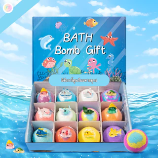 Bath Bomb Gift Surprise ลูกบอลเกลืออาบน้ำละลายน้ำกลิ่นหอมมีตัวการ์ตูนธีมมหาสมุทร ของเด็ก ของเล่นเด็ก1ชิ้น