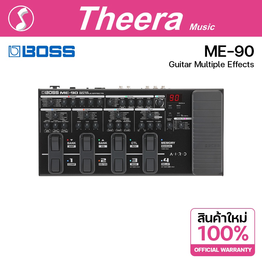 Boss ME-90 Multi Effect  มัลติเอฟเฟคโปรเซสเซอร์ ME90 รับประกัน 1 ปี สินค้านำเข้าจากผู้แทนจำหน่ายเอฟเ
