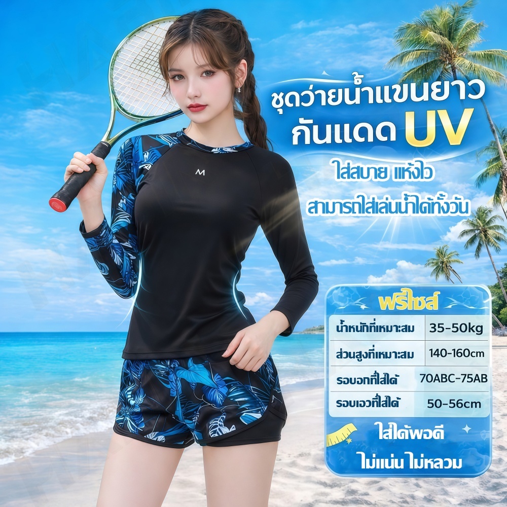 A101-ชุดว่ายน้ำผู้หญิง ชุดว่ายน้ำเซต2ชิ้น (ขนาดก่อนยืด : รอบอก28" เอว20") Swimming costume สินค้าพร้อมส่ง