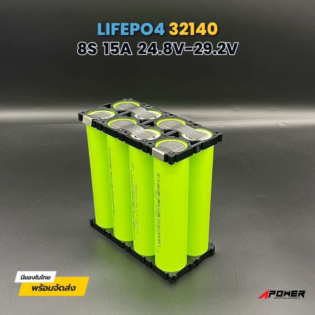 LiFePo4 32140 แบตเตอรี่ลิเธียมฟอสเฟต 8S LifePo4 24.8-29.2V ความจุ  15Ah (สำหรับลูกค้าเอาไปใส่ bms เอ