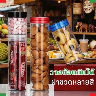 เส้นผ่าศูนย์กลาง 65 มิลลิเมตร กระปุกธัญพืช กระปุกพลาสติกใส กระปุกบิสกิตปิดสนิท แถมฟรีแผ่นโฟม ขนาดหลายขนาด 10 ขวด