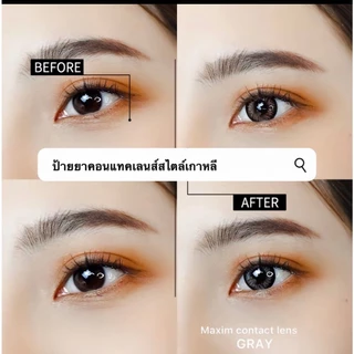 maxim คอนแทคเลน์สี รายเดือน รุ่นตาสวย กล่องสีฟ้า (1กล่อง 1 คู่) รุ่นตาสวย 1 แถม 1