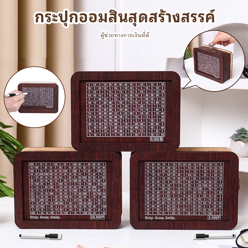 กระปุกออมสินไม้แฮนด์เมด เป้าหมาย 5,000-10,000 บาท สินค้าไม้คุณภาพดี ของแต่งบ้าน ไอเดียของขวัญ