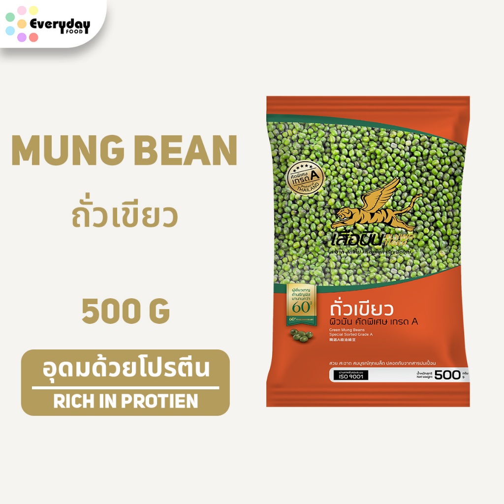 ถั่วเขียว (ขนาด 500 กรัม) | Mung Bean