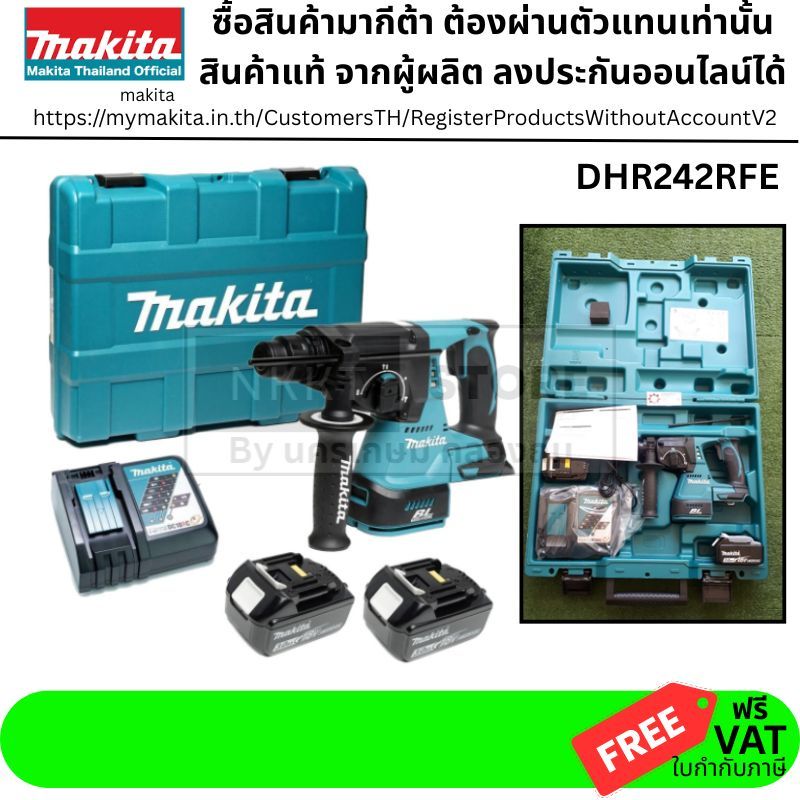 MAKITA DHR242RFE สว่านโรตารี่ไร้สาย 18V รุ่น DHR242RFE พร้อมอุปกรณ์แบตเตอรี่ และแท่นชาร์จของแท้ พร้อ