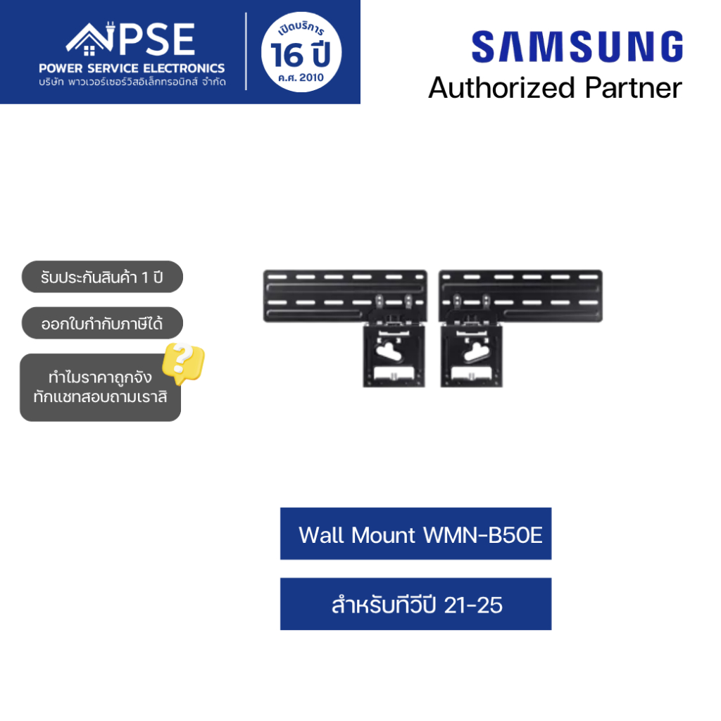 SAMSUNG ซัมซุง อุปกรณ์เสริม Slim Fit Wall Mount (สำหรับทีวี 43" - 85", ปี 21-25) รุ่น WMN-B50EB/XY