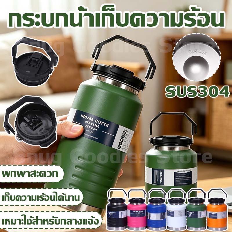 เก็บความเร้อนได้นาน กระบกน้ำสแตนเลส SUS304 คัดเลืกอย่างเข้มงวด ใส่ใจดูแล เก็บความร้อนนาน