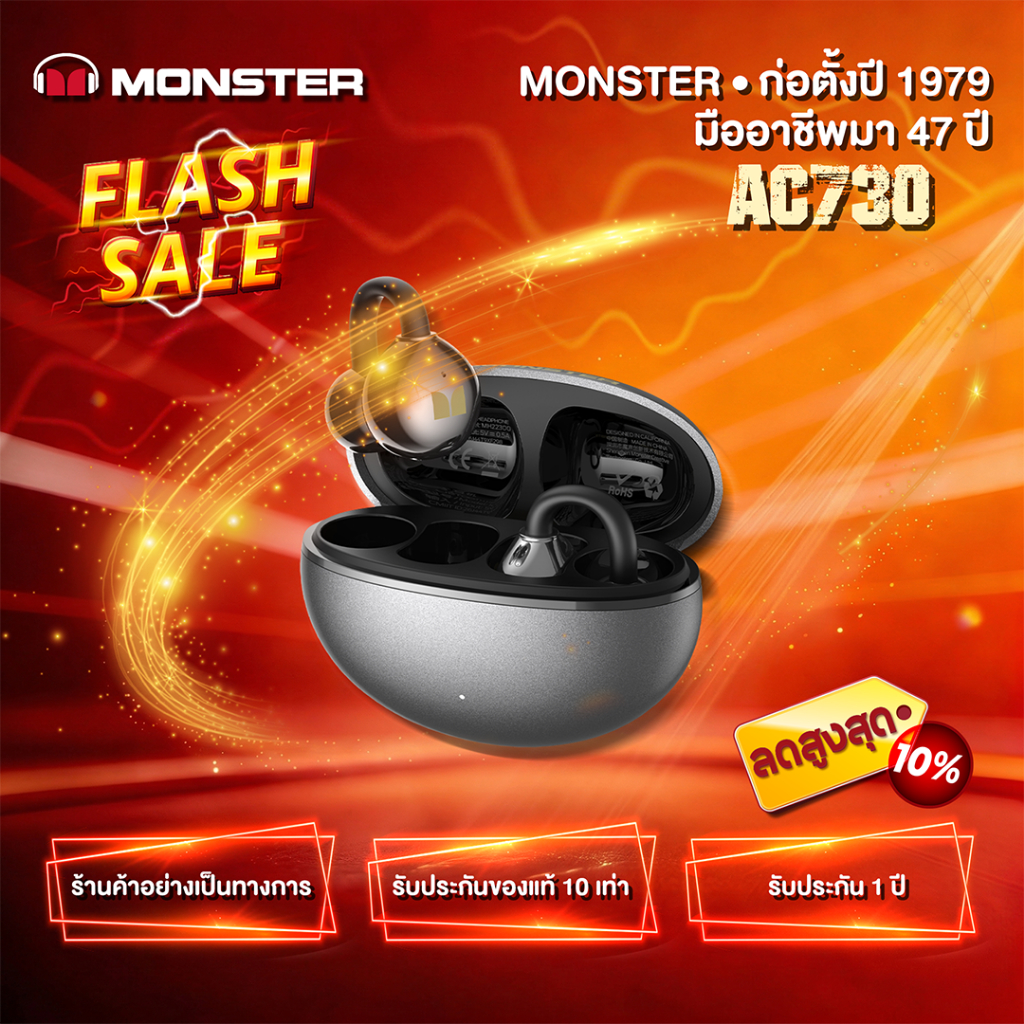 Monster AC730 หูฟังไร้สายแบบคล้องหู  ใช้งานได้นาน 21 ชม.ใส่สบายเหมือนไม่ได้ใส่