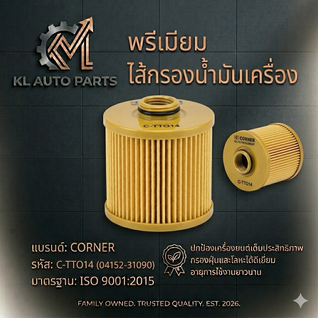 [แท้ CORNER] ไส้กรองน้ำมันเครื่อง Toyota (04152-31090) สำหรับ Camry, Alphard, Vellfire, Fortuner/Rev