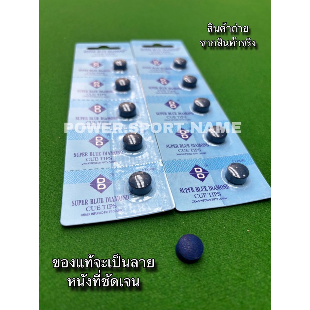 หัวคิว ซูปเปอร์ บูล Super Blue Diamond  จากอเมริกา ของแท้100% ราคา1หัว