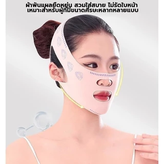 Ylife ที่รัดหน้าเรียว สายรัดหน้าเรียว สายรัดหน้ากาก V Line ใซ้ำช้ได้ ที่รัดคางเรียว ผ้าดึงหน้ายกกระชับ ลดริ้วลอย