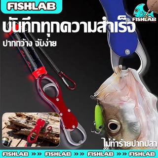 กริปเปอร์ตกปลา（พร้อมสายคล้อง）5สี กริปเปอร์จับปลา คีมปลดปลา ตกปลาปลา เครื่องมือ พร้อมเครื่องชั่งน้ําหนัก ชั่งน้ำหนักได้สู