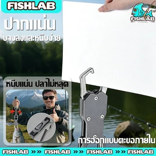 กริปเปอร์ตกปลา（พร้อมสายคล้อง）5สี กริปเปอร์จับปลา คีมปลดปลา ตกปลาปลา เครื่องมือ พร้อมเครื่องชั่งน้ําหนัก ชั่งน้ำหนักได้สู