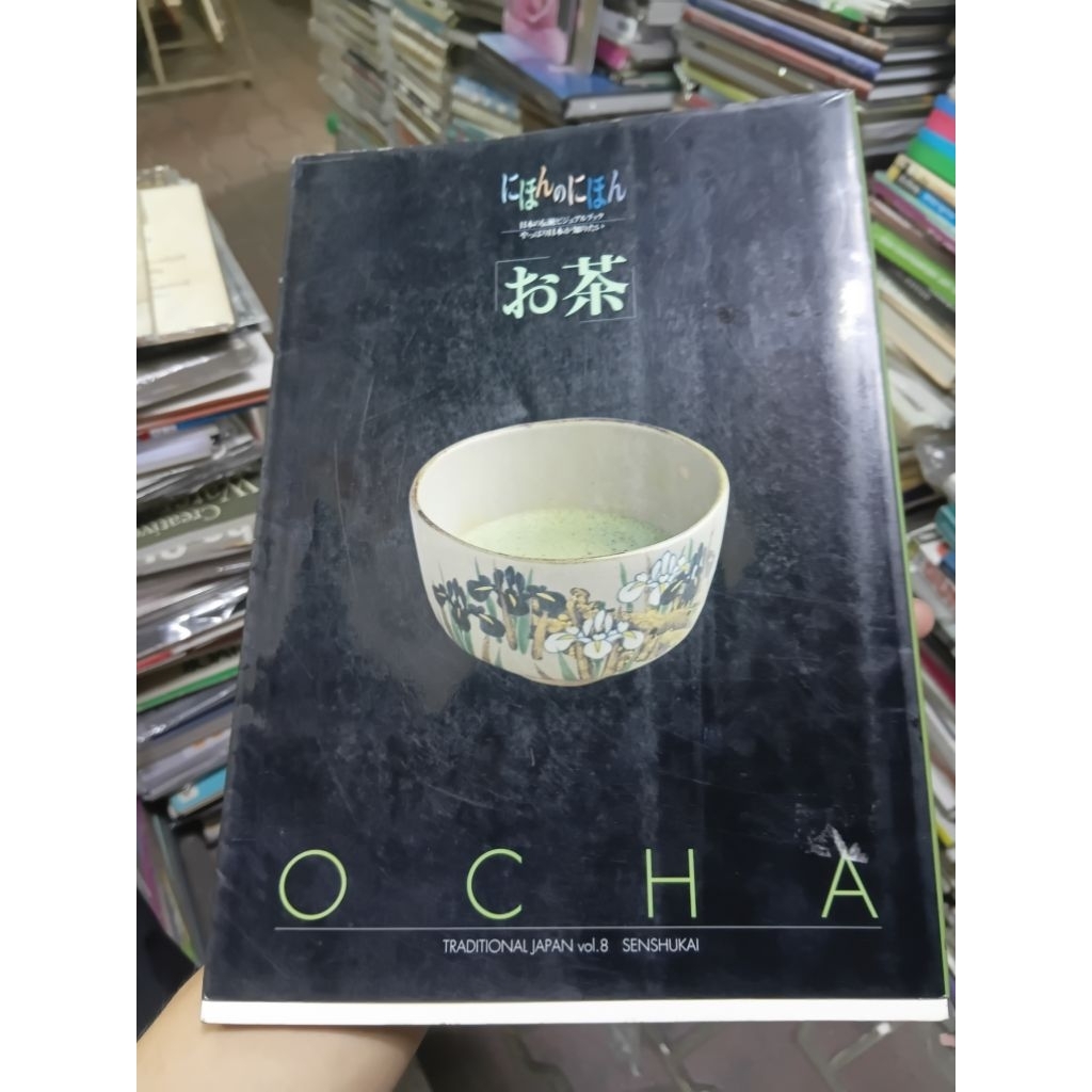 หนังสือภาพ Nihon no Nihon Ocha ประเพณีและวัฒนธรรมเกี่ยวกับชาญี่ปุ่น ภาษาญี่ปุ่นทั้งเล่ม ภาพสี