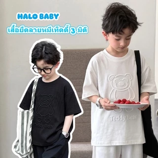 เสื้อยืดเด็กผู้ชาย สีพื้นเรียบ สไตล์พื้นฐาน ลายหมีเท็ดดี้ 3 มิติ ดีไซน์สไตล์เกาหลี ทันสมัยและใส่ได้หลายโอกาส