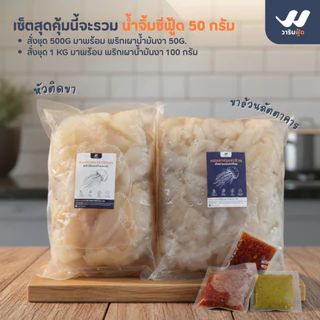 **ค่าส่งถูกที่สุด แถมฟรีน้ำจิ้มซีฟู้ด50g.** แมงกะพรุนน้ำมันงา สายคลีน/คีโต ซื้อซ้ำทั่วประเทศมายาวนาน