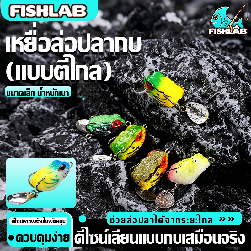 เหยื่อตกปลา กบยาง2.5cm 3g ตะขอคู่ 3D สีสันสดใส  มี9สีให้เลือก ทนทานแบบพกพา เหยื่อสำหรับตกปลา