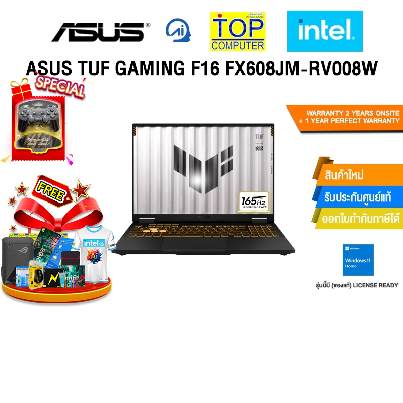 ASUS TUF GAMING F16 FX608JM-RV008W / i5-13450HX/ประกัน 2 YEARS Onsite service+ 1Y Perfect warranty