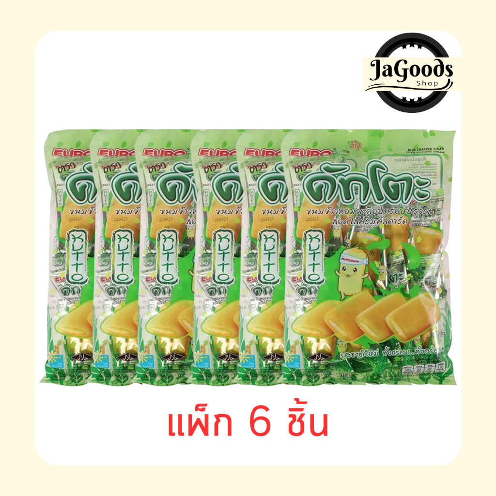 คัทโตะ ข้าวอบกรอบปรุงรสสอดไส้ครีมคัสตาร์ด 70 กรัม [แพ็ก 6 ชิ้น]
