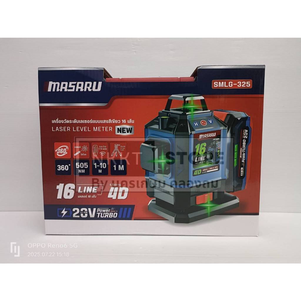SMLG-325 รุ่นใหม่ ลงท้าย 325 325 ล่าสุด รองรับแบตตารี่ PTB (OSUKA) เครื่องวัดระดับเลเซอร์ MASARU 16 