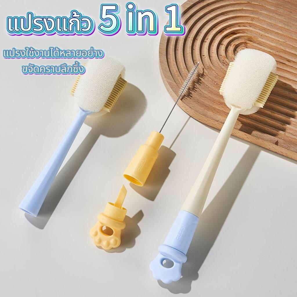 แปรงขวด แปรงแก้ว 3 ใน 1 แปรงล้างแก้วน้ำ มัลติฟังก์ชัน แปรงหลอดดูด แปรงถ้วย ทำความสะอาดได้ทั่วถึงทุกซอกทุกมุม