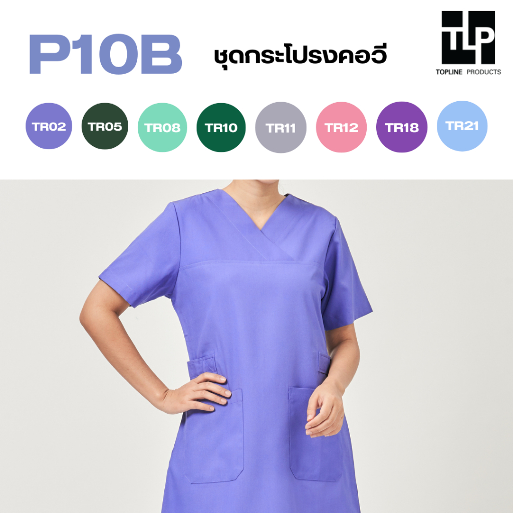 (พร้อมส่ง) toplineproducts ชุดสครับ แบบกระโปรง แบบ P10B ชุดกระโปรงคอวีป้าย ผ้าโทเรหนาเนื้อดี ทรงสวย