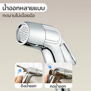 GLOPEARL ชุดสายฉีดชำระชุบโครเมี่ยมเกรดพรีเมี่ยม ทนแรงดันสูง ใช้งานง่าย เหมาะกับห้องน้ำทุกประเภท