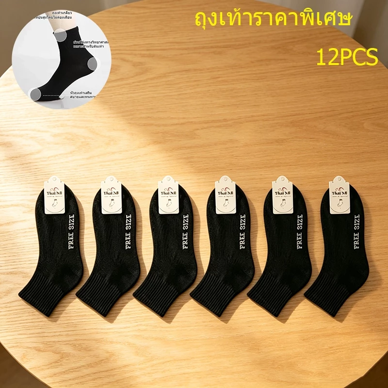 🔥COD🔥ถุงเท้าผู้ชายทำงาน ข้อกลางคลุมข้อ 12คู่ สีดำ ฟรีไซส์ พร้อมส่งทุกวัน