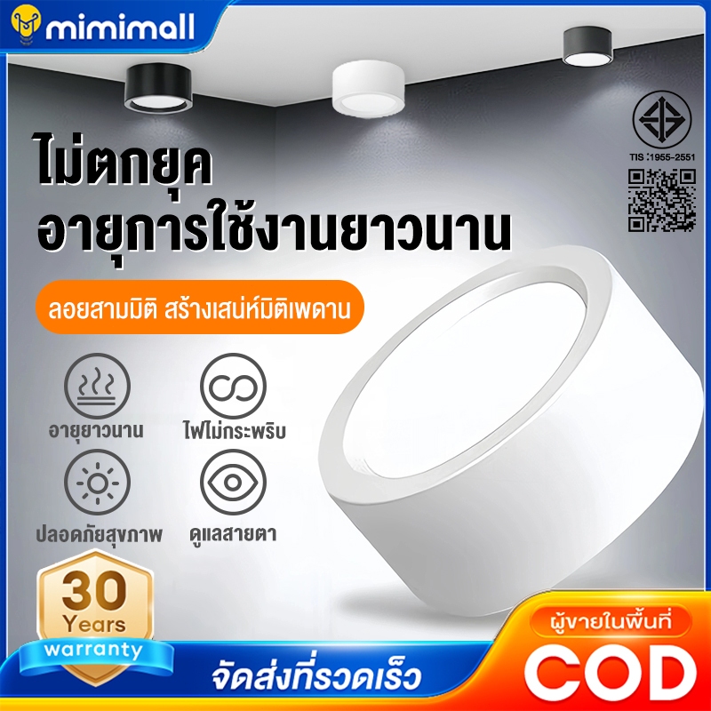 โคมไฟดาวน์ไลท์ E27 Downlight ขนาด4นิ้ว 6นิ้วทรงกลมเเละ สีขาว เเละสีดำ Lamptan ติดฝ้าเพดาน โคมไฟเพดาน โคมติดลอย