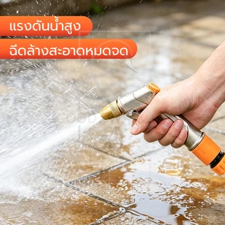GOOD SWAN หัวฉีดน้ำแรงดันสูง ครบชุด ปรับน้ำได้ที่หัวฉีด ไม่เป็นสนิม ติดตั้งง่าย