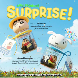 ชินจัง ชีโร่ ยาดมสมุนไพรหมักตำรับไทยโบราณตราฟุ้ง ชีโร่ ชินจัง [ ชีโร่ กลิ่นดอกไม้และสมุนไพร ] [ ชินจัง กลิ่นออริจินอล ]