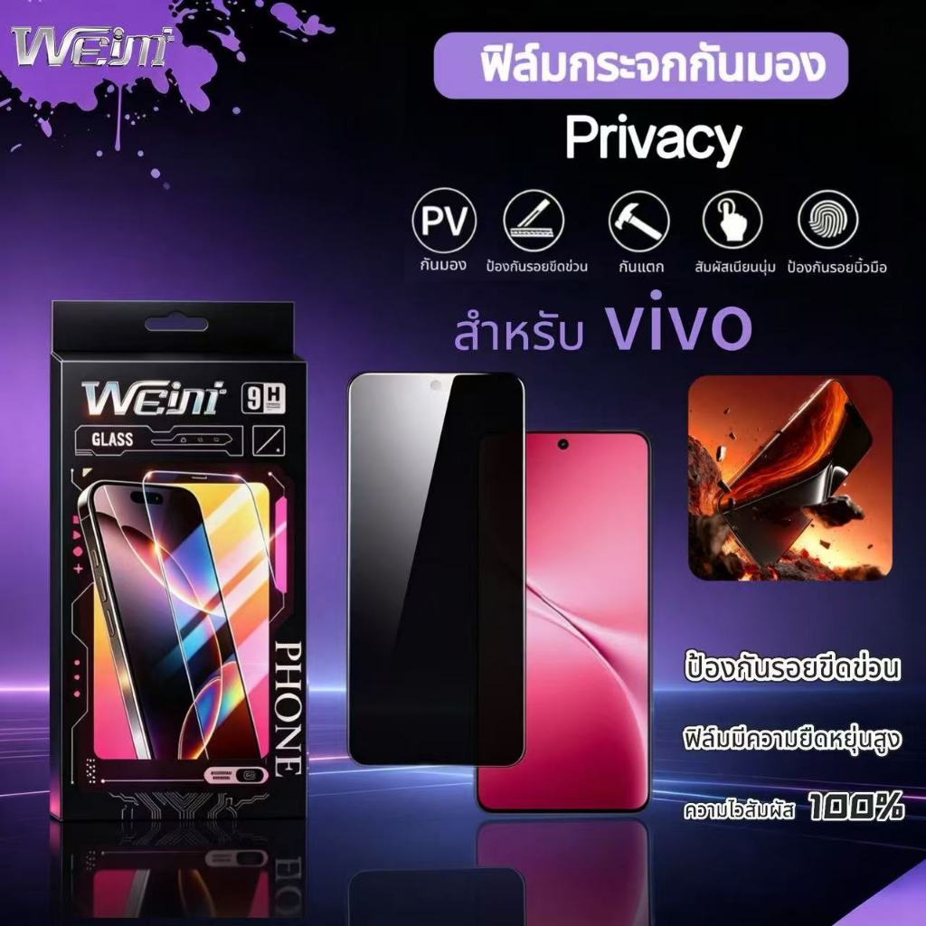 ฟิล์มกระจก PV กันเสือก For VIVO V70 /Elite V50 lite V60 lite V20 Pro V17 V15 V19 V20 V21 V23-5G V23E V25-5G V27E