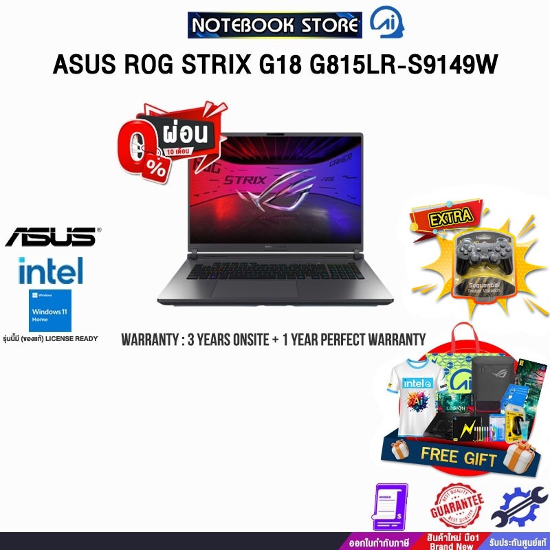 [ผ่อน0%10ด.]ASUS ROG STRIX G18 G815LR-S9149W/Ultra 9 275HX/ประกัน3YearsOnsite+1YearPerfectWarranty/B