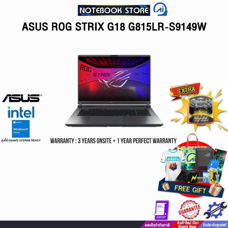 ASUS ROG STRIX G18 G815LR-S9149W/Ultra 9 275HX/ประกัน3YearsOnsite+1YearPerfectWarranty/BY NOTEBOOK S
