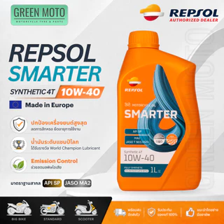 REPSOL Smarter Synthetic 4T น้ำมันเครื่องมอเตอร์ไซค์ สังเคราะห์แท้ 100% เรปโซล Made in Europe API SP JASO MA2