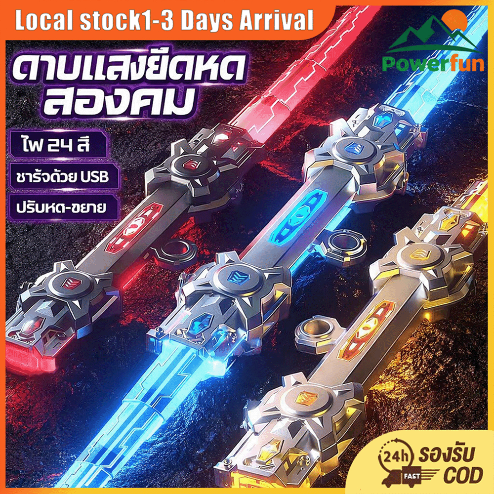 ดาบแสงเจ็ดสีสามารถชาร์จไฟผ่าน USB ได้ ของเล่นเด็กที่มีไฟสว่าง COD