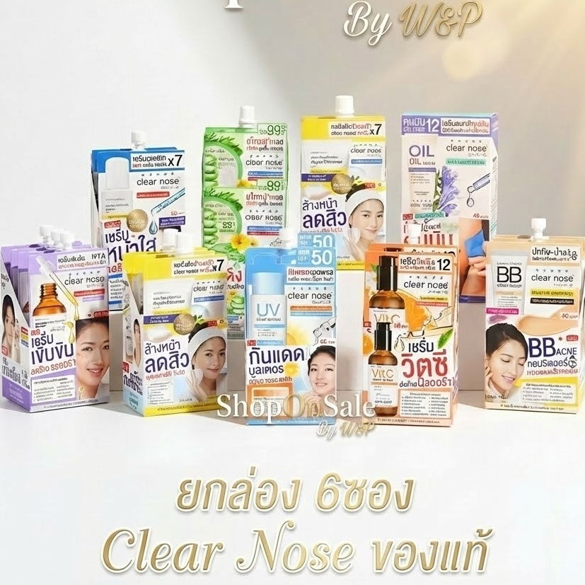 Clear Nose Serum(เซรั่มเคลียร์โนส)  มีให้เลือกหลายสูตร>ราคาส่งยกกล่อง  6ซอง