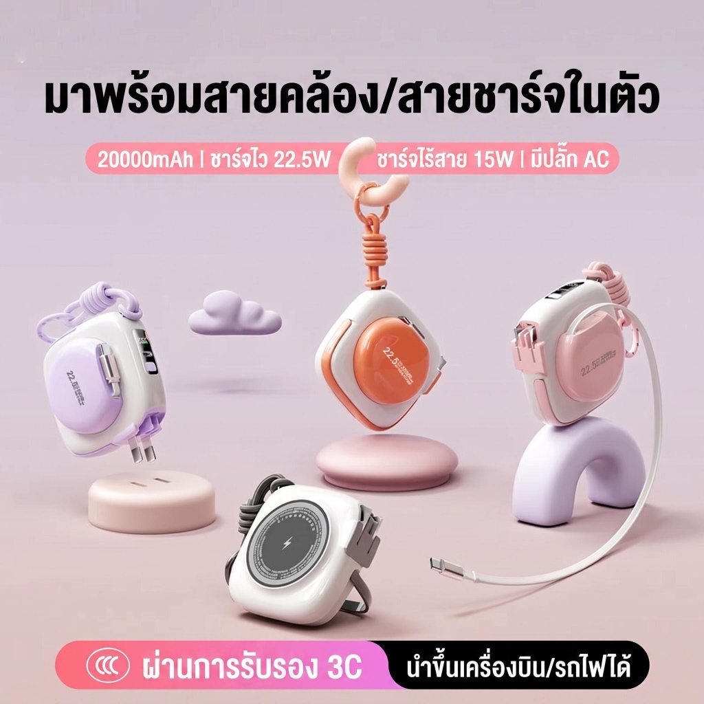Powerbank iMI แม่เหล็ก 20000mAh มีสายชาร์จเร็วในตัว ขาตั้งในตัว พกพาสะดวก ปลอดภัยขึ้นเครื่องบินได้