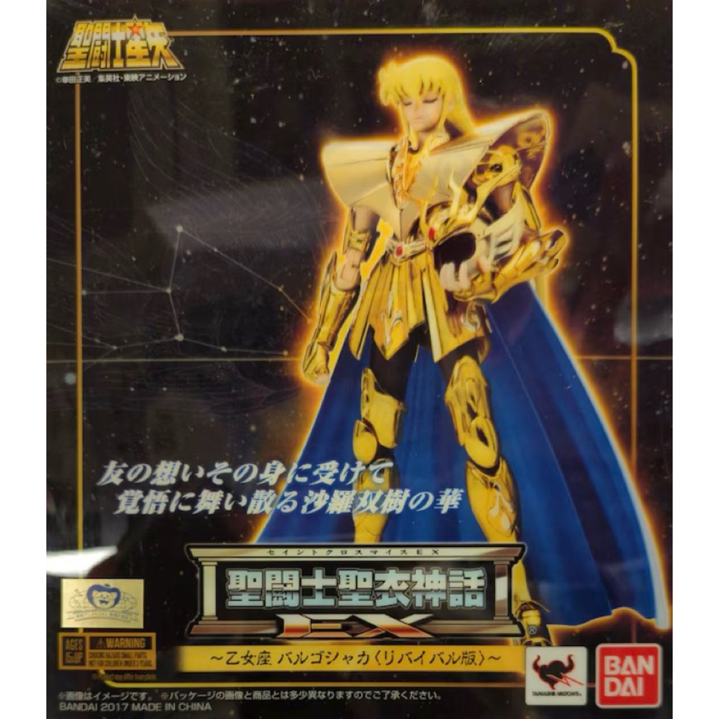 Saint Cloth Myth EX Virgo Shaka Revival Ver.