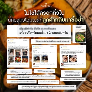 BarBestro ไส้กรอกเยอรมันหมูพริกไทยดำโฮมเมด ไส้กรอกหมู (Pepper Pork German Sausage Homemade) 500g.