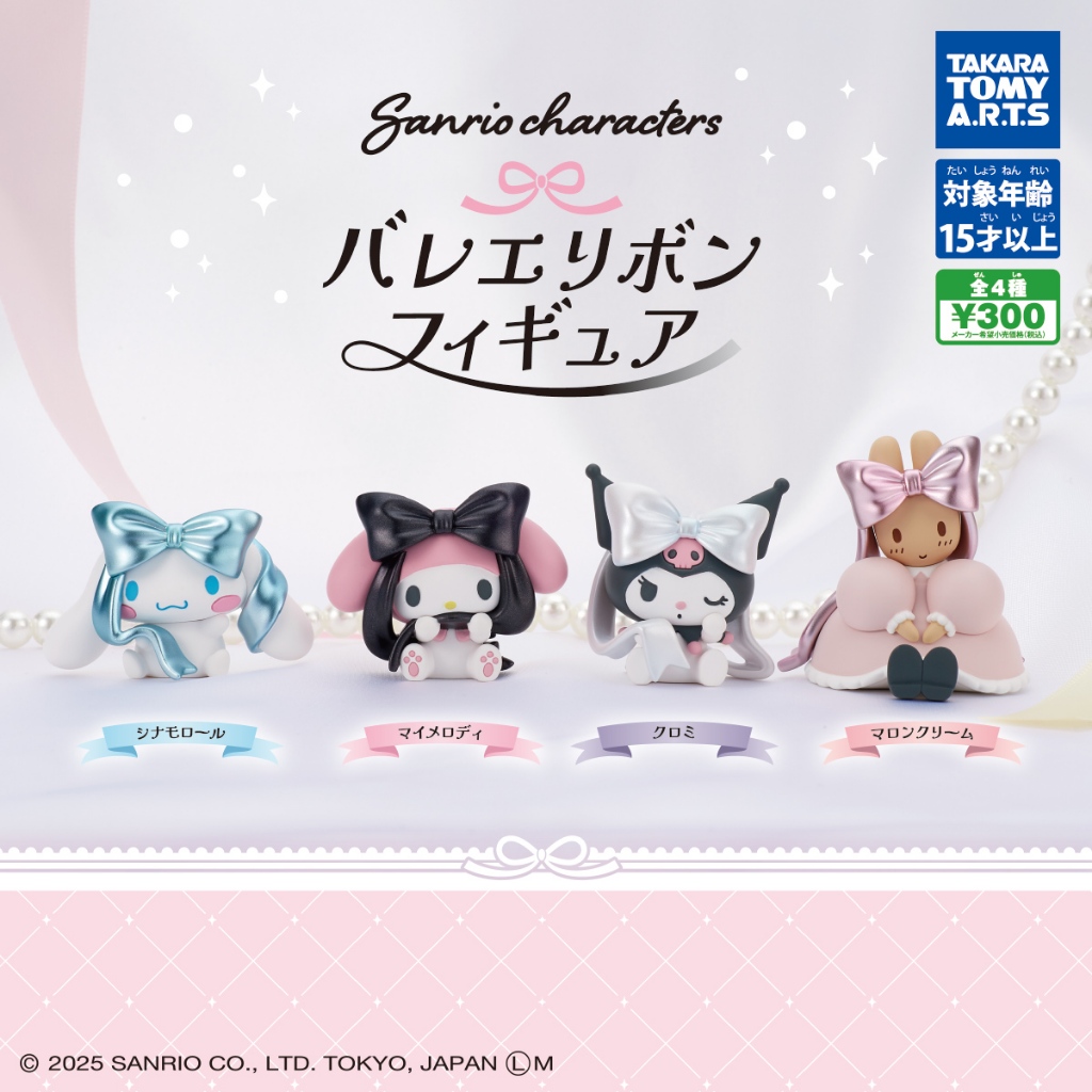 📌สินค้าเข้าใหม่ 🅟🅕 กาชาปองซานริโอ้ธีมบัลเลต์ผูกโบว์สุดละมุน 🎀🩰 Sanrio Characters Ballet Ribbon Figure