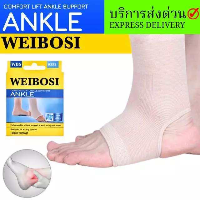 ผ้ารองข้อเท้า บรรเทา เจ็บเท้า เจ็บข้อเท้า แก้เจ็บปวดข้อเท้า พยุงข้อเท้า ข้อเท้า เท้า เดิน ยืน ออกกำลังกาย ออกกำลังกาย
