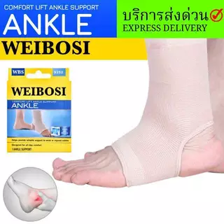 ผ้ารองข้อเท้า บรรเทา เจ็บเท้า เจ็บข้อเท้า แก้เจ็บปวดข้อเท้า พยุงข้อเท้า ข้อเท้า เท้า เดิน ยืน ออกกำลังกาย ออกกำลังกาย