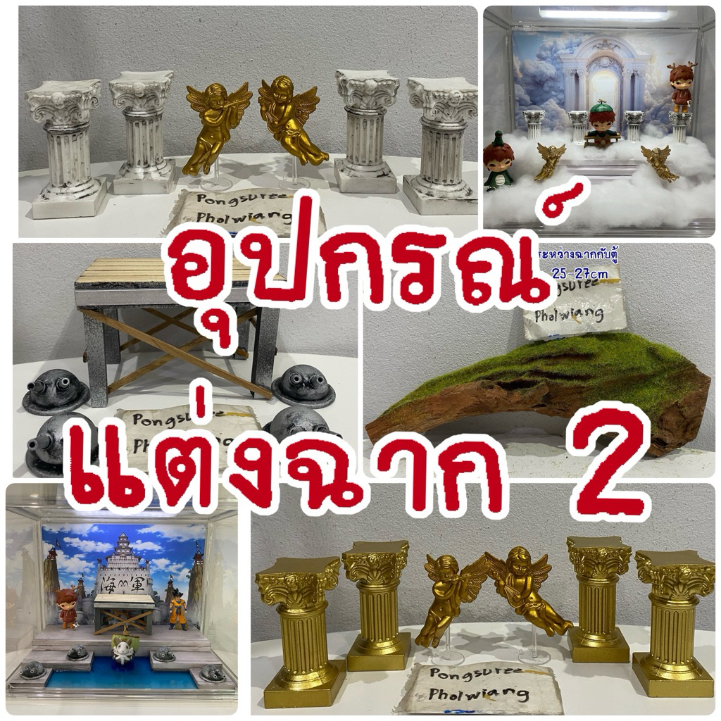 อุปกรณ์แต่งฉากDiorama ภาพBG ขอนไม้ ราคา ถูกที่สุด ดีลบีเคเค รูปภาพหลัก