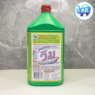 Vim วิมสีเขียว 3500มล. แกลลอนใหญ่ น้ำยาล้างห้องน้ำสูตรเข้มข้น ขจัดคราบฝังลึก สะอาดไว ประหยัดคุ้ม