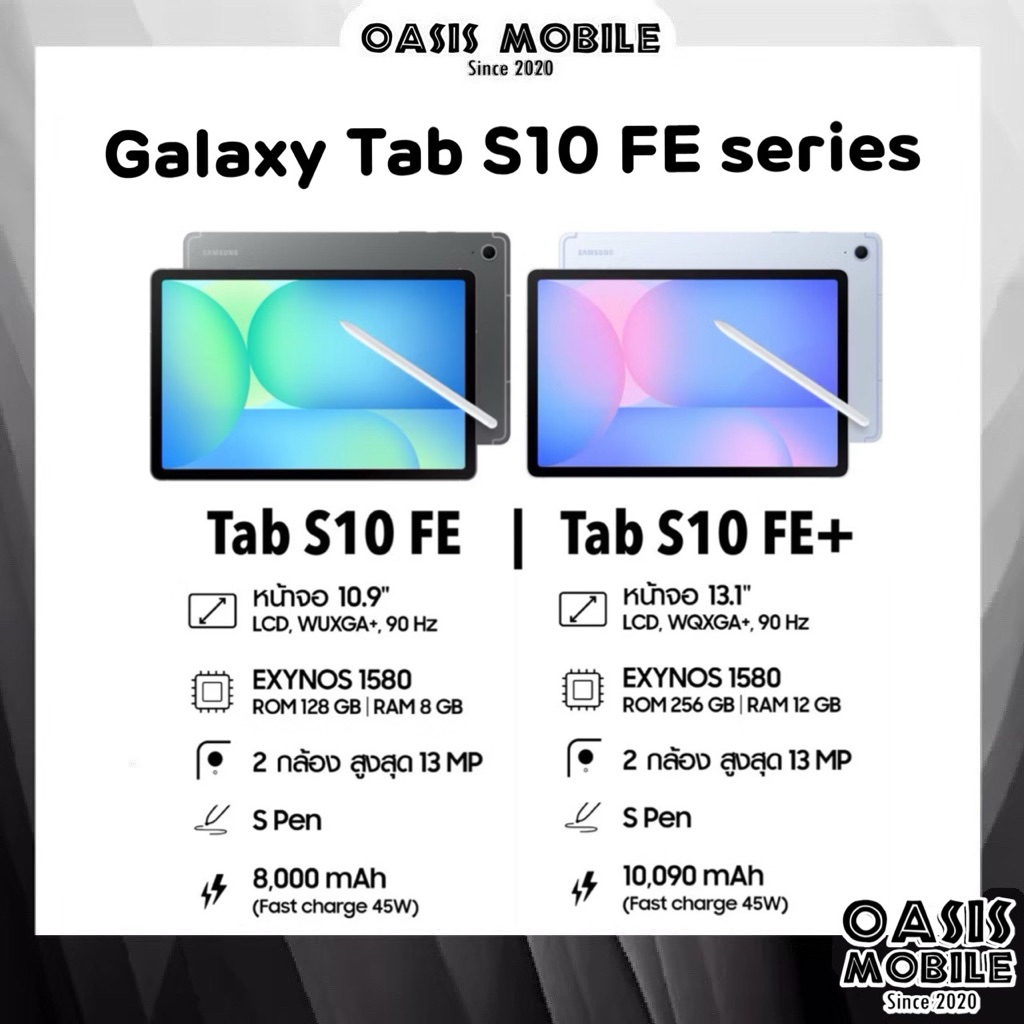 [Sale] Samsung Galaxy S9 FE | FE+ with S-Pen Exynos 1380 | Tab S10 FE S10 FE+ Exynos 1580 ศูนย์ไทย b