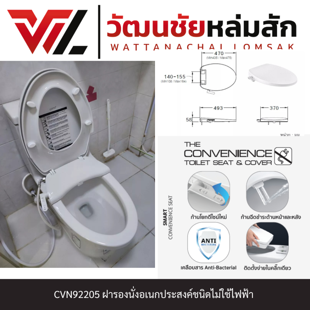 COTTO CVN92205 ฝารองนั่ง พร้อมก้านฉีดชำระชนิดไม่ใช้ไฟฟ้า ทรงรี (สีขาว) COTTO SEAT&COVER ฝาชักโครก