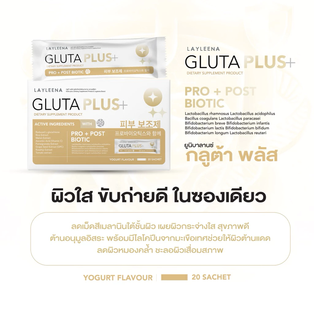 (มีส่งด่วน🛵) ยูนิบาลานซ์ Layleena 🇰🇷💗 :โปรไบโอติก พรีไบโอติก+โพรไบโอติก 10 สายพันธุ์ thumbnail 8
